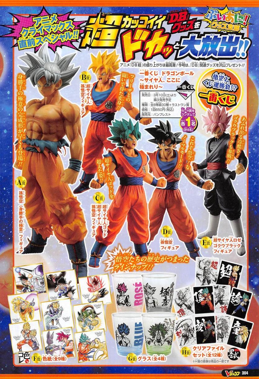 Dragon Ball Super-1518875355246.jpg